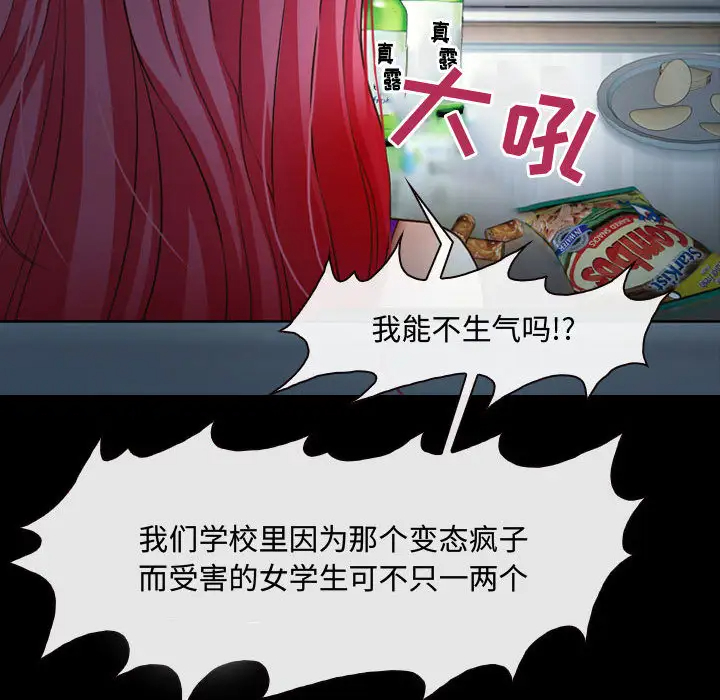 耳畔的神音  第2话 漫画图片33.jpg