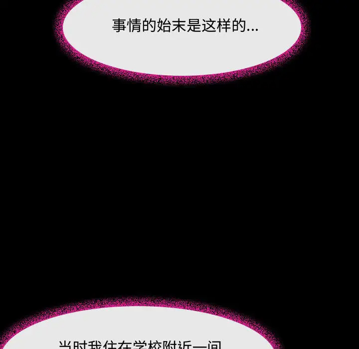 耳畔的神音  第2话 漫画图片45.jpg