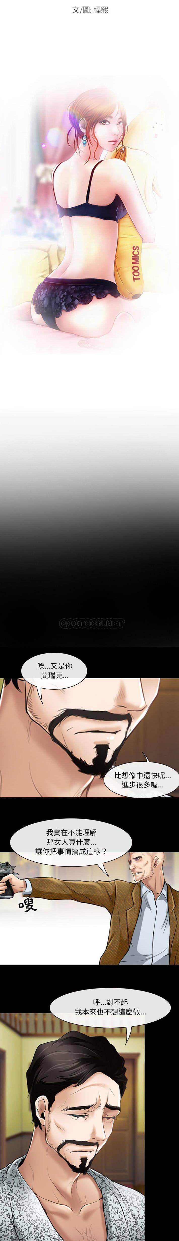 耳畔的神音  第23话 漫画图片2.jpg