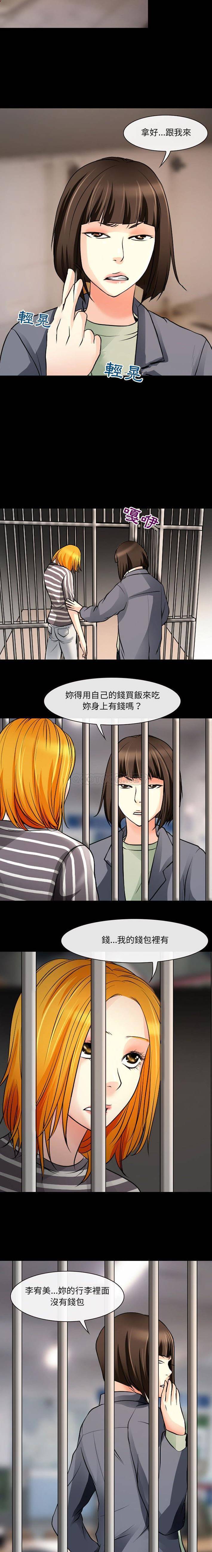 耳畔的神音  第26话 漫画图片9.jpg