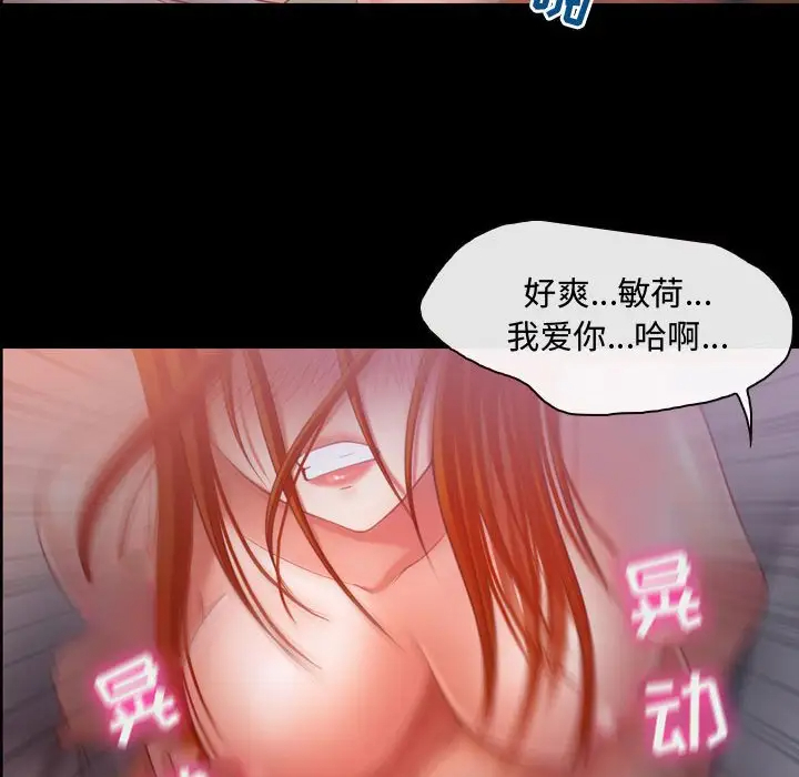 耳畔的神音  第3话 漫画图片24.jpg