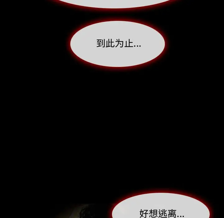 耳畔的神音  第3话 漫画图片45.jpg