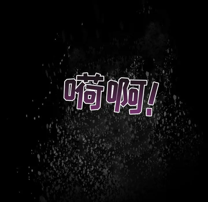 耳畔的神音 韩漫无遮挡 - 阅读 第3话 55