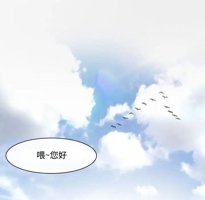 耳畔的神音  第3话 漫画图片71.jpg