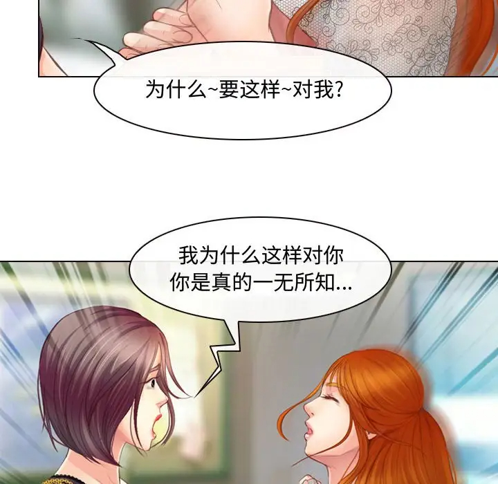 耳畔的神音  第3话 漫画图片86.jpg