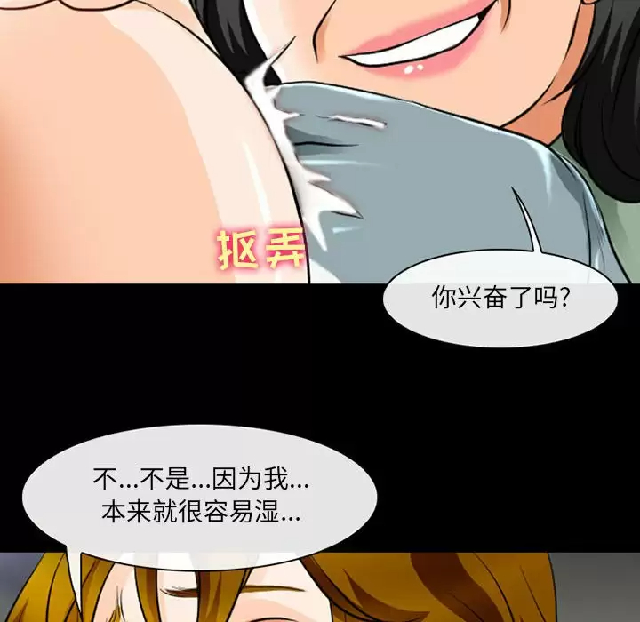 耳畔的神音  第30话 漫画图片101.jpg