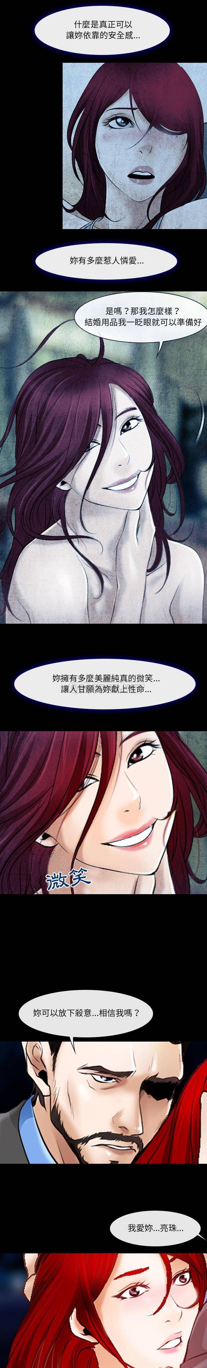 耳畔的神音  第34话 漫画图片14.jpg