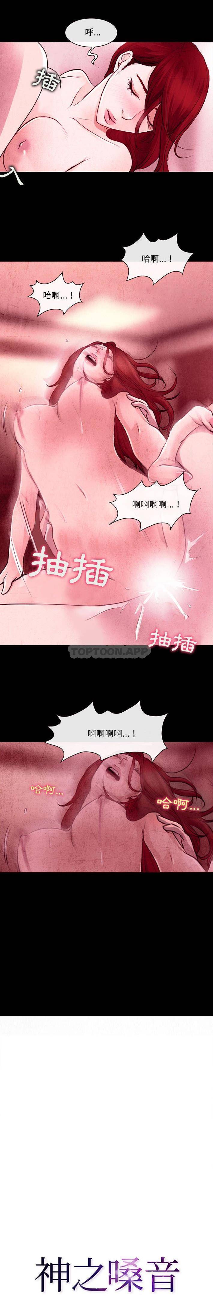 耳畔的神音  第37话 漫画图片1.jpg