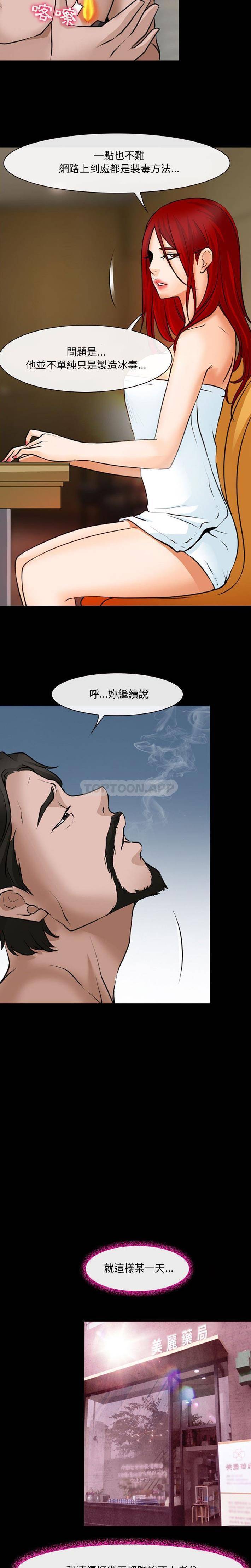 耳畔的神音  第38话 漫画图片14.jpg