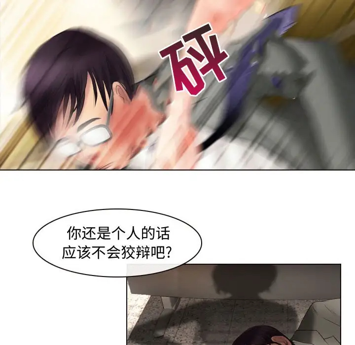 耳畔的神音  第4话 漫画图片13.jpg