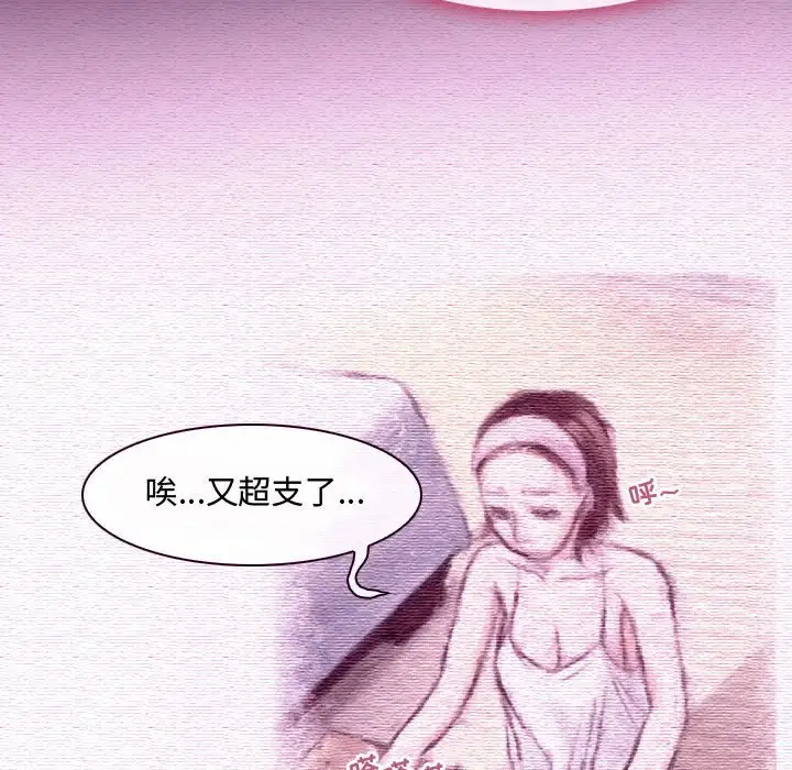 耳畔的神音  第4话 漫画图片24.jpg