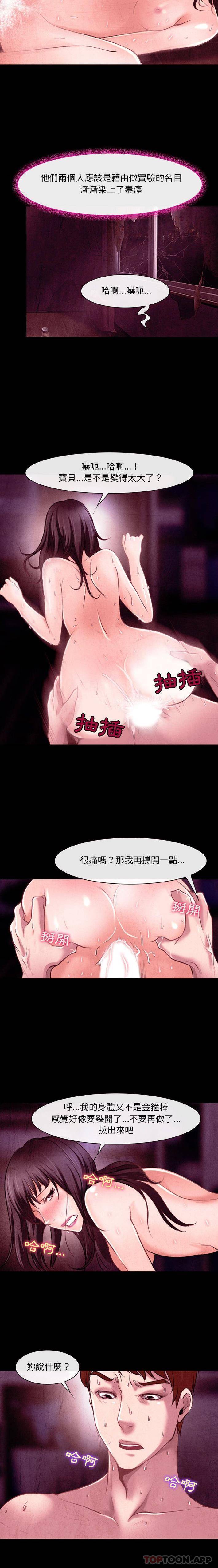 耳畔的神音  第40话 漫画图片6.jpg