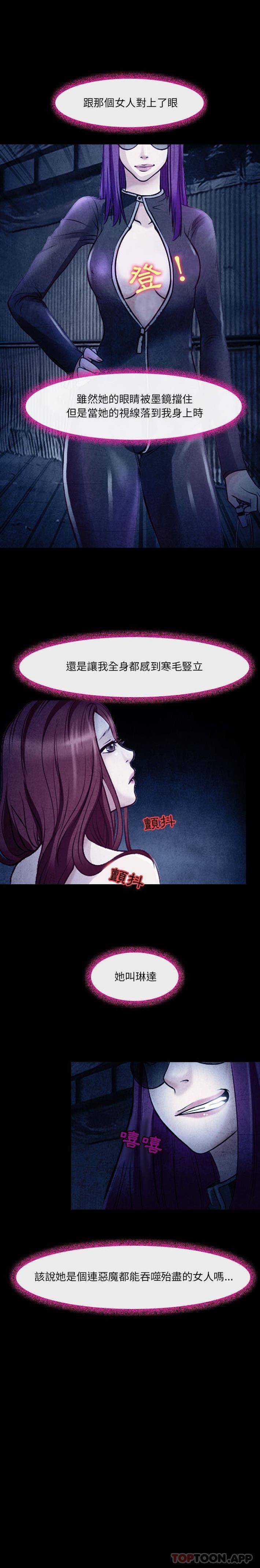 耳畔的神音  第41话 漫画图片1.jpg