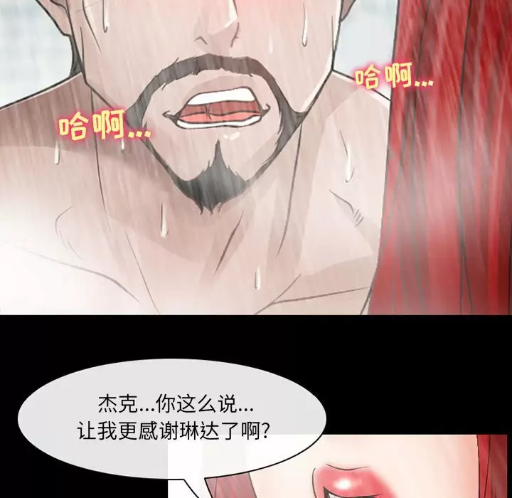 耳畔的神音  第43话 漫画图片19.jpg