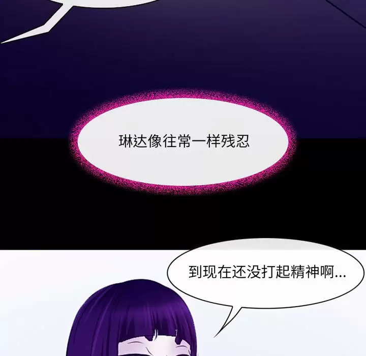 耳畔的神音  第43话 漫画图片28.jpg