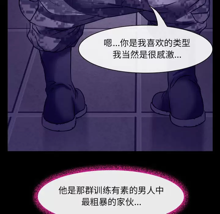 耳畔的神音  第43话 漫画图片39.jpg