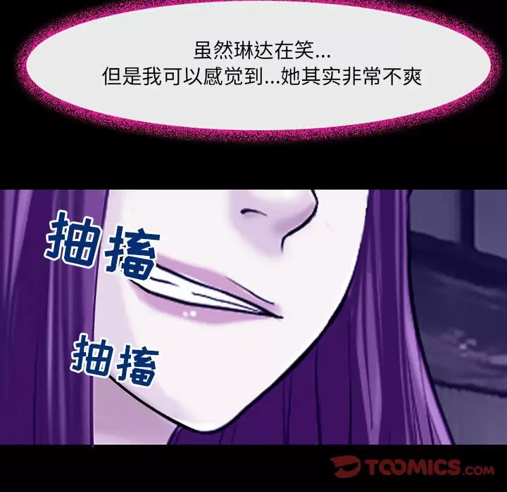 耳畔的神音  第43话 漫画图片74.jpg