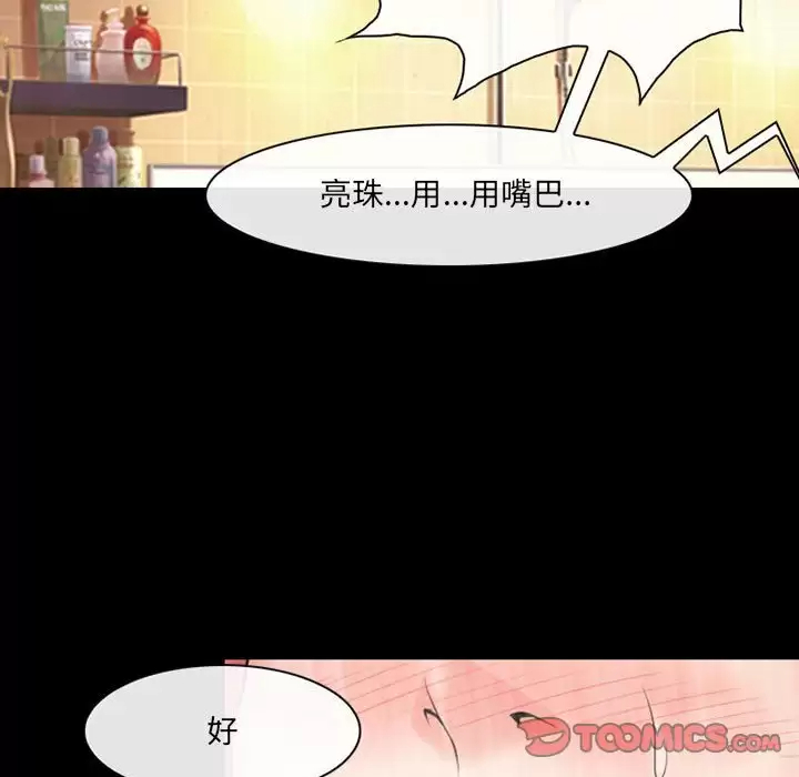 耳畔的神音  第44话 漫画图片14.jpg