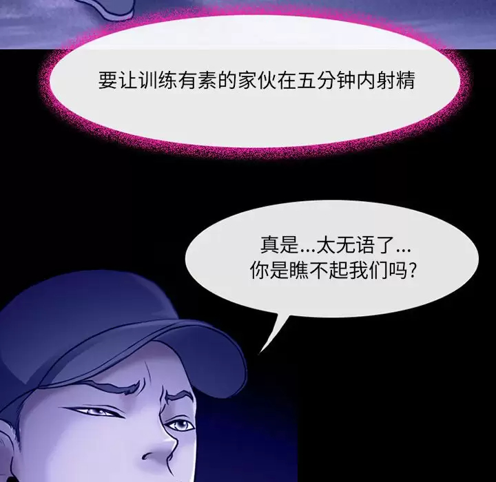 耳畔的神音  第44话 漫画图片70.jpg