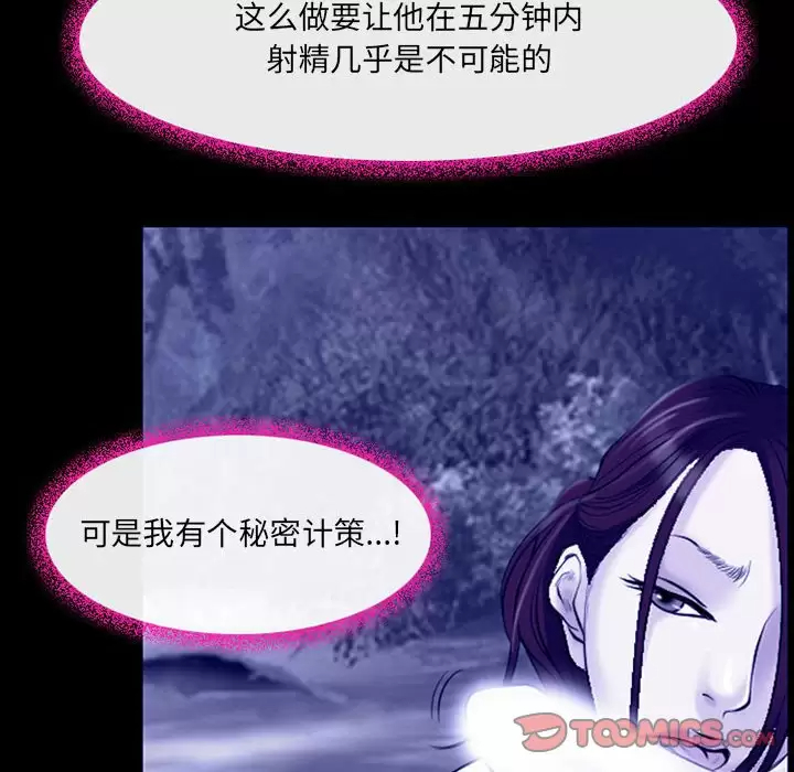 耳畔的神音  第44话 漫画图片85.jpg