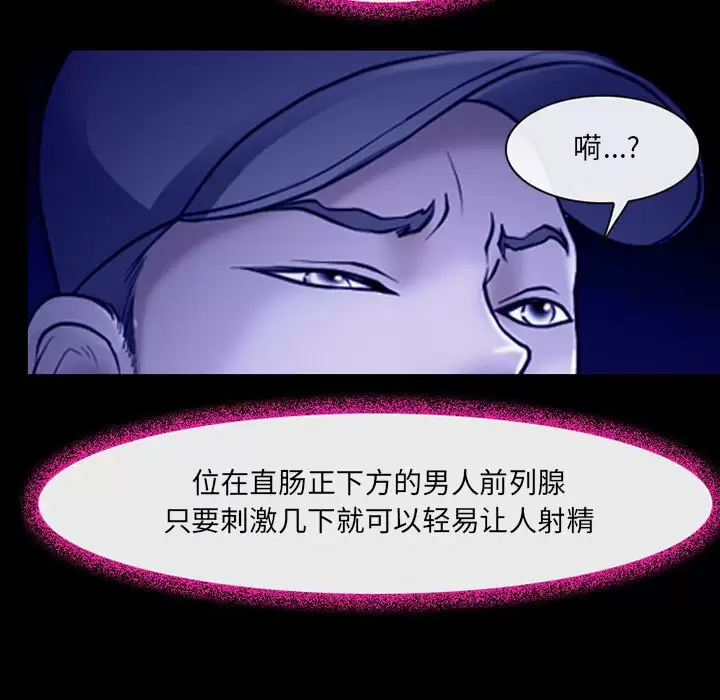 耳畔的神音  第45话 漫画图片5.jpg