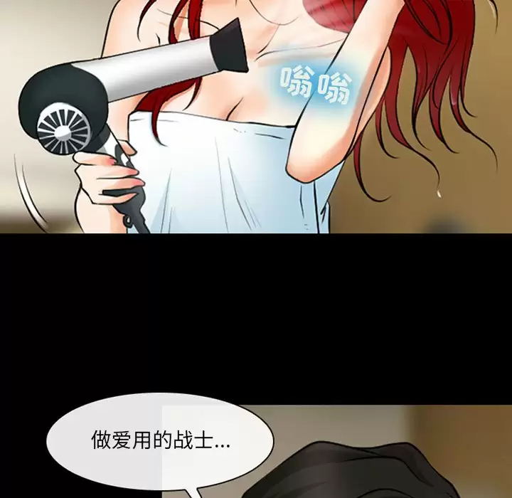 耳畔的神音  第45话 漫画图片44.jpg