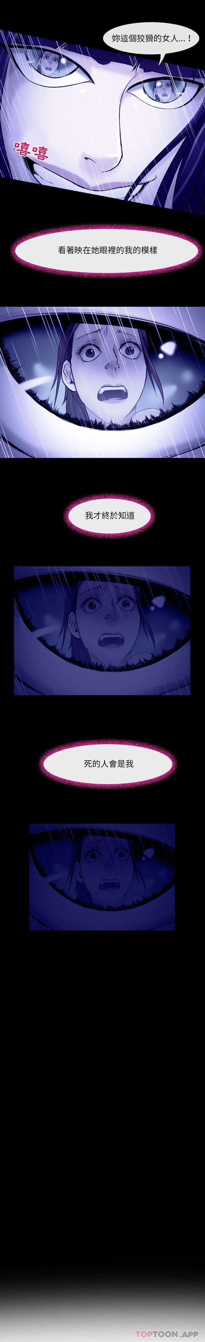 耳畔的神音  第46话 漫画图片1.jpg