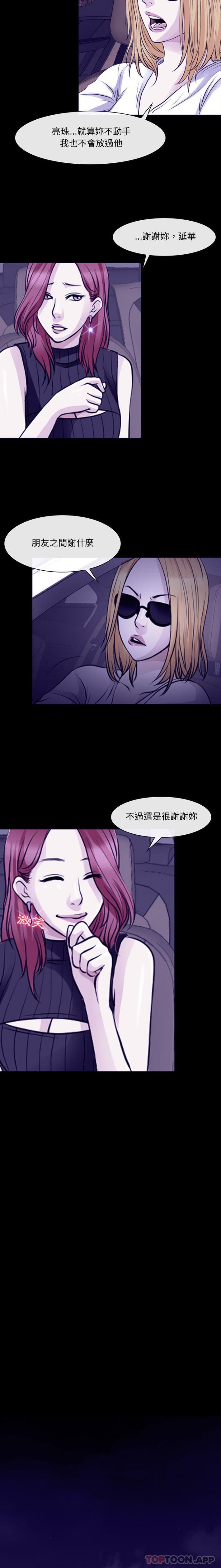 耳畔的神音  第48话 漫画图片7.jpg