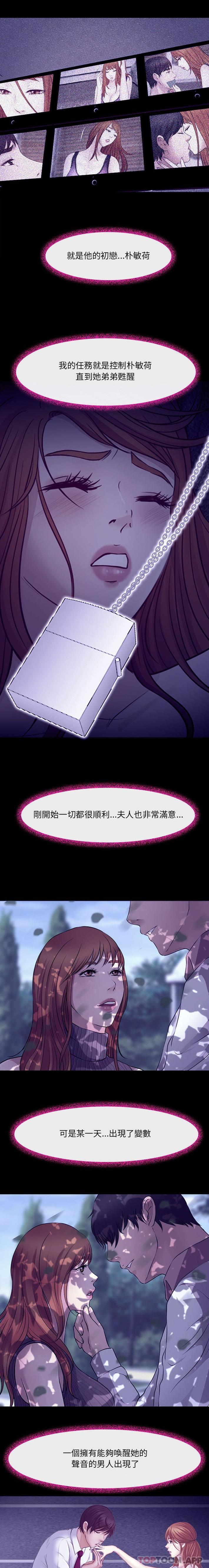 耳畔的神音  第49话 漫画图片14.jpg