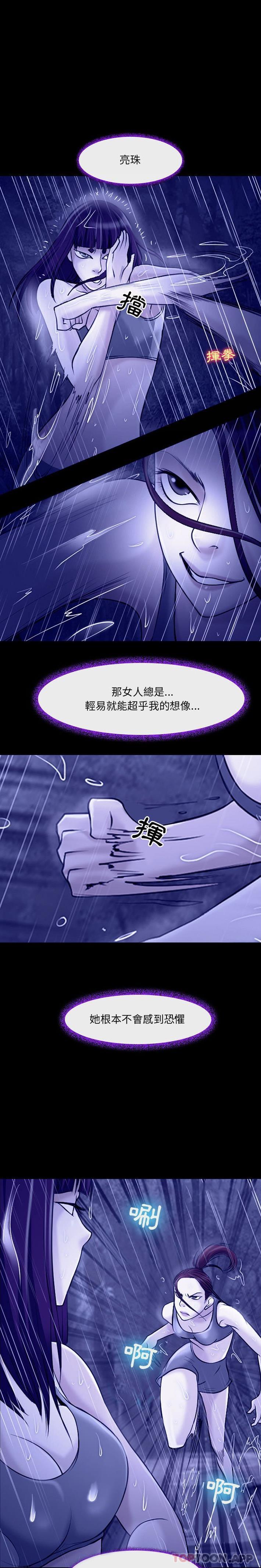 耳畔的神音  第56话 漫画图片3.jpg