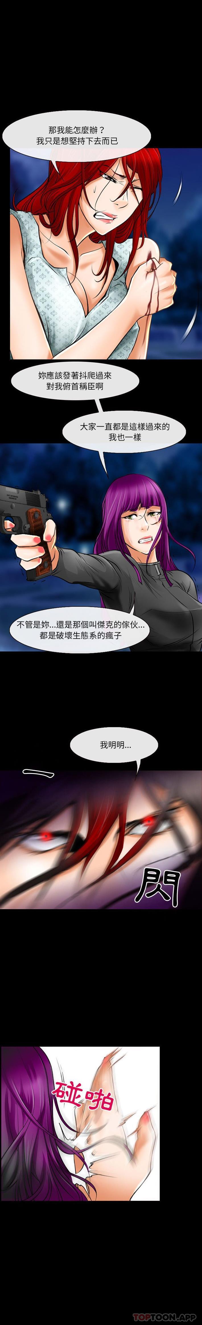 耳畔的神音  第58话 漫画图片14.jpg