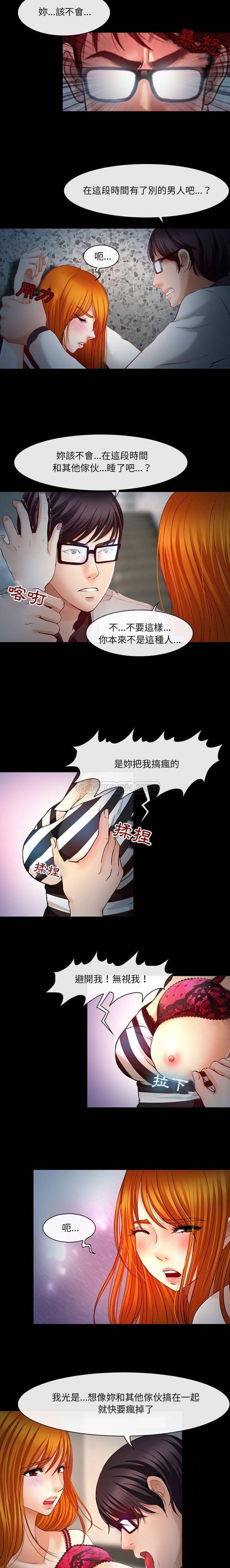 耳畔的神音  第6话 漫画图片2.jpg