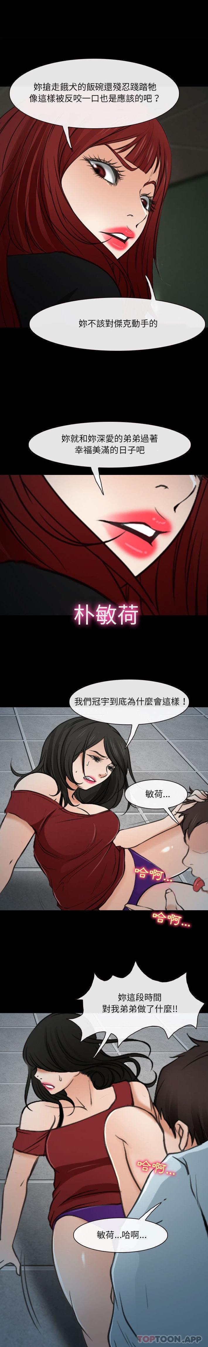 耳畔的神音  第60话 漫画图片13.jpg