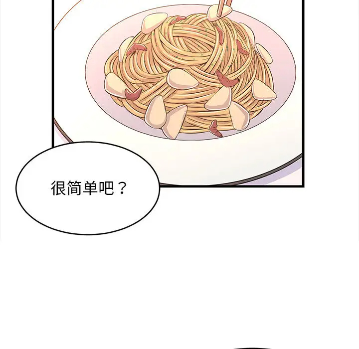 蚂蚁地狱  第1话 漫画图片56.jpg