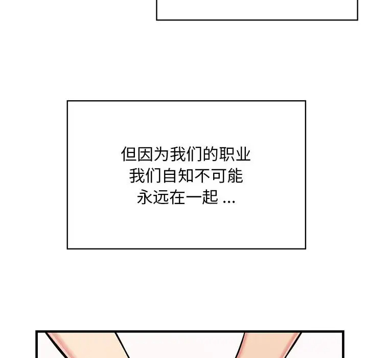 韩国污漫画 螞蟻地獄 第1话 95