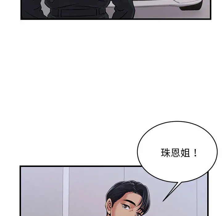 韩国污漫画 螞蟻地獄 第1话 104