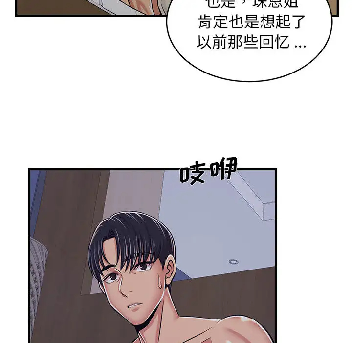 韩国污漫画 螞蟻地獄 第1话 153