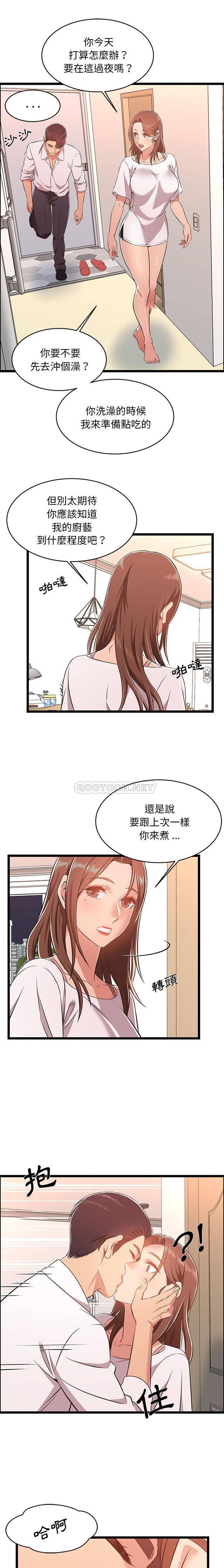 蚂蚁地狱  第11话 漫画图片1.jpg