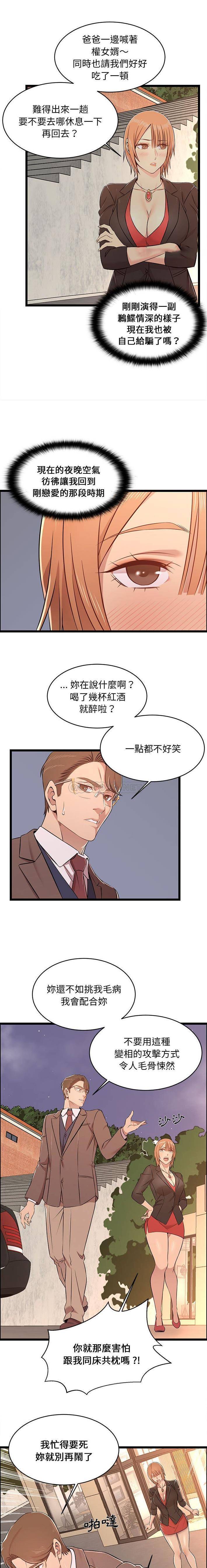 韩国污漫画 螞蟻地獄 第13话 12