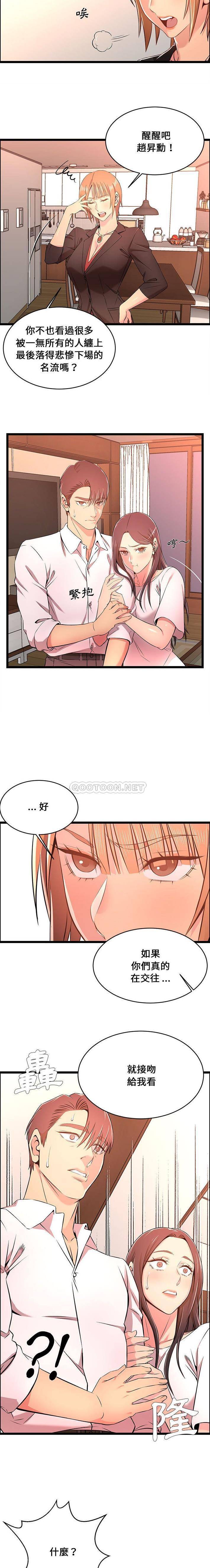 韩国污漫画 螞蟻地獄 第14话 10