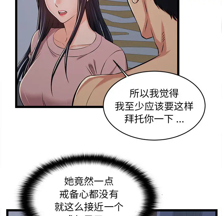 蚂蚁地狱  第2话 漫画图片17.jpg