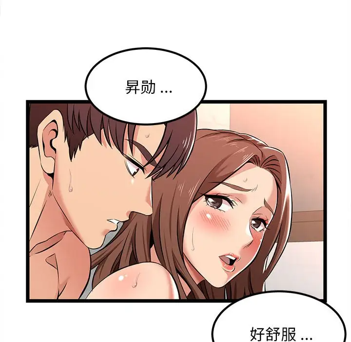 韩国污漫画 螞蟻地獄 第3话 77