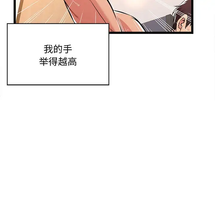 韩国污漫画 螞蟻地獄 第3话 90