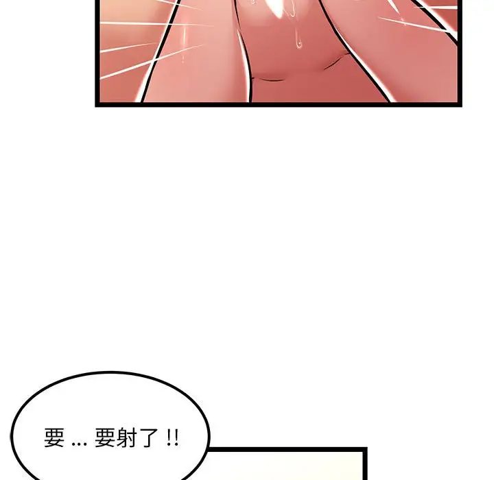 蚂蚁地狱  第3话 漫画图片103.jpg