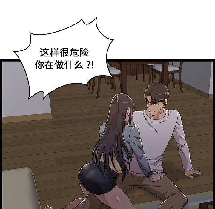 韩国污漫画 螞蟻地獄 第4话 25