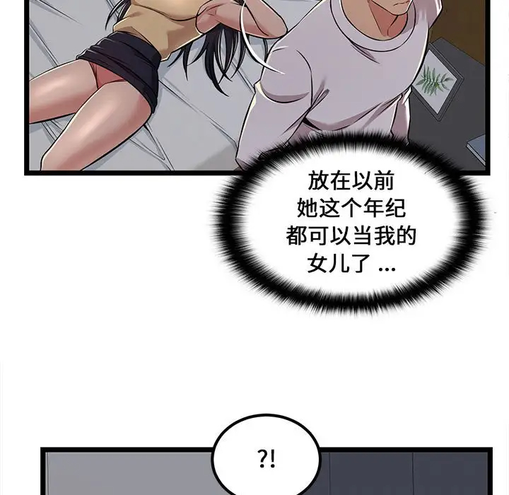 蚂蚁地狱  第4话 漫画图片69.jpg