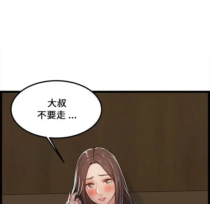 韩国污漫画 螞蟻地獄 第4话 71