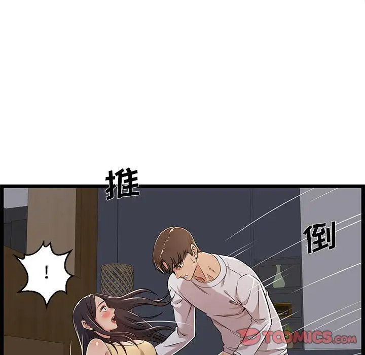 韩国污漫画 螞蟻地獄 第4话 86