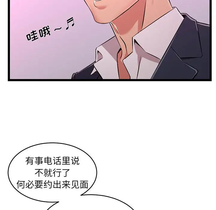 韩国污漫画 螞蟻地獄 第5话 33