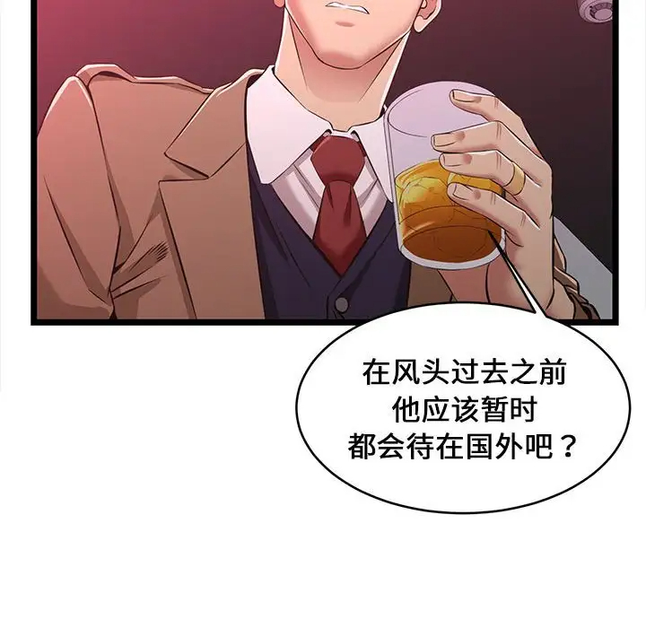 韩国污漫画 螞蟻地獄 第5话 55